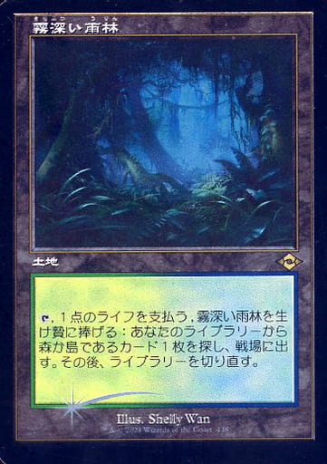 Magic The Gathering / Japanese version FOIL/R / Land / Modern