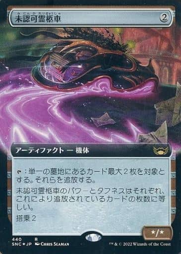 MTG 4枚 未認可霊柩車 未認可霊柩車 商品検索 | ドラゴンスター | マジック：ザ