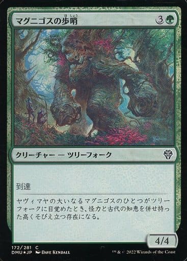 172/281 [C] : [DMU] [FOIL] Magni Goth Sentinel / Magnigoth Sentry | Toy ...