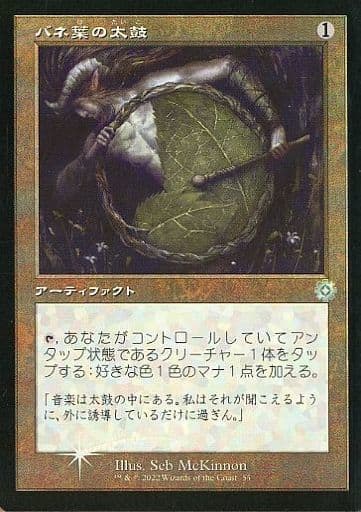 55 [U] : 【 BRR 】 【 FOIL 】 【 Old Frame 】 Spring Leaf Drum / Springleaf ...
