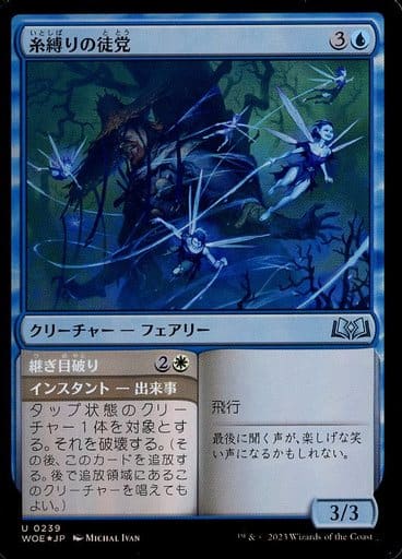 0239 [U] : 【 WOE 】 【 FOIL 】 Itobari no Kachi / Seam breaking ...