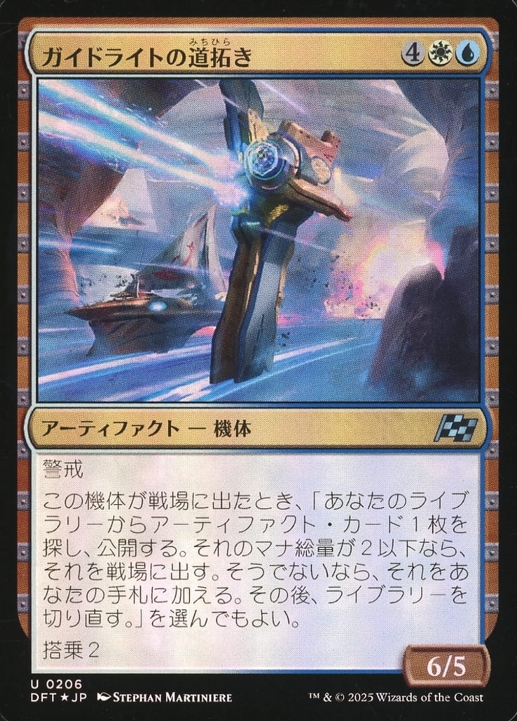 駿河屋 - 0206[U]：【DFT】【FOIL】ガイドライトの道拓き/Guidelight Pathmaker（マジックザギャザリング）