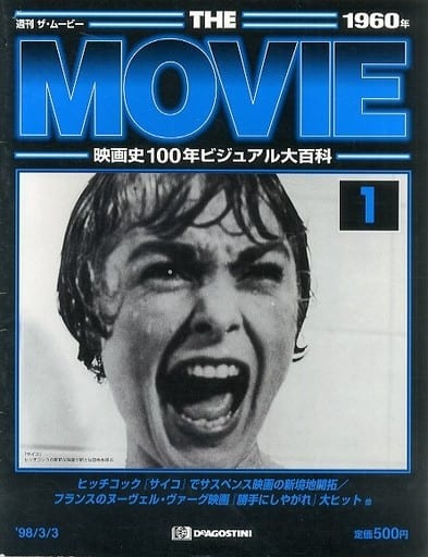 週刊ザ・ムービー1-100巻 週刊ザ・ムービー1-100巻 週刊 THE MOVIE 全巻 デアゴスティーニ