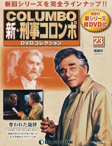 New Columbo DVD Collection (with DVD) National Edition 23 Hobby | Book ...