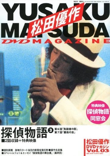 【最終】松田優作DVDマガジン セル版23巻セット(冊子無しDVDのみ) Amazon.co.jp: E268○!講談社松田優作 DVDマガジンDVD＋マガジン
