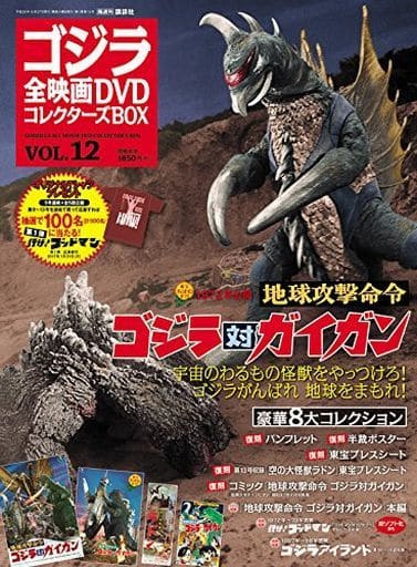 ゴジラ全映画シリーズDVDBOX付き12巻美品 ゴジラ 全映画DVDコレクターズBOX 12巻セット＋モスラフィギュア