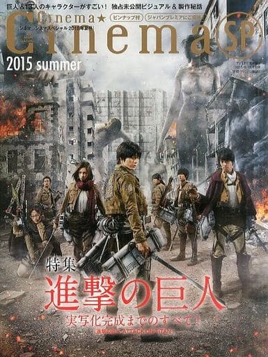 Cinema☆Cinema SP 2015 summer Cinema☆Cinema SP 2015 summer - メルカリ