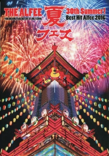 駿河屋 -<中古><<パンフレット(ライブ)>> パンフ)THE ALFEE Best Hit