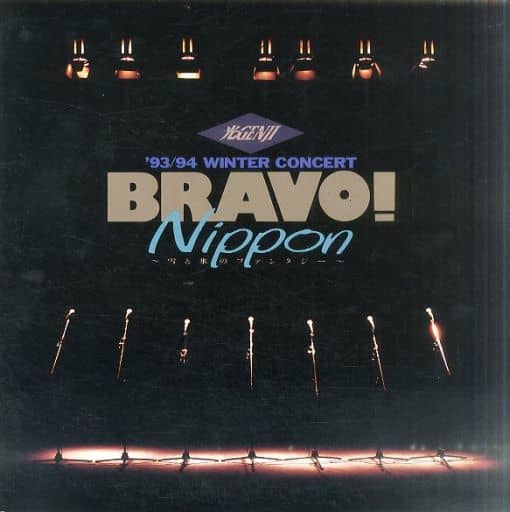 光GENJI ’93 WINTER CONCERT BRAVO! Nippon 93 WINTER CONCERT】 - YouTube