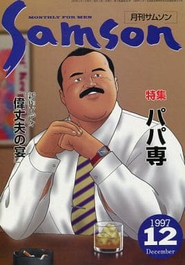 月刊サムソン tumblr_ncqjwoiCa81tlb0reo2_640.jpg