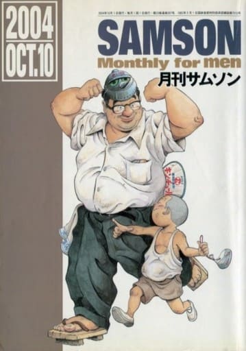 雑誌 月刊サムソン 1995年〜2004年 36冊セット ゲイ雑誌 ホモ BL SAMSON