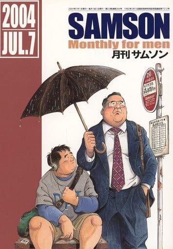 月刊サムソン 駿河屋 -【アダルト】<中古><<ゲイ>> SAMSON 月刊サムソン 1987
