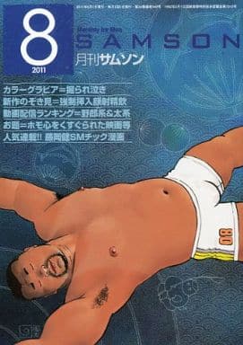 月刊サムソン sj.0013SS25-black huge bomber jacket. Plainsong 2025 Spring