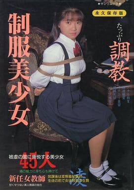 制服緊縛　美少女 