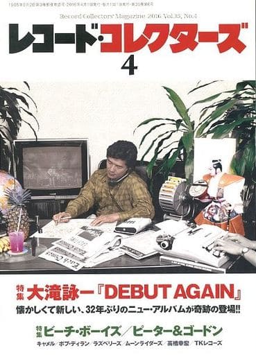 駿河屋 -<中古>レコード・コレクターズ 2016年4月号（レコード