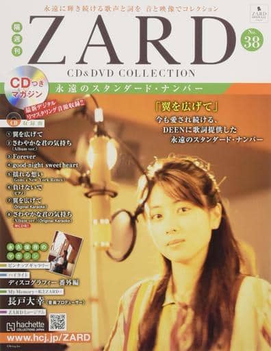 With Appendix) Zard CD & DVD Collection 38 Music | Book | Suruga