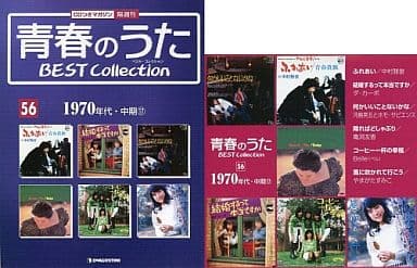 青春のうた　BEST Collection CD No.1〜56 56枚セット 未開封 青春のうた ベスト コレクション 56 CD1枚 1970年代 中期
