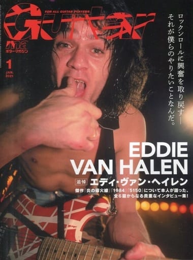 Guitar magazine With Appendix) Guitar magazine January 2021 issue ...