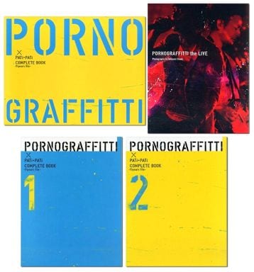 PORNOGRAFFITTI × PATi PATi COMPLETE BOOK 駿河屋 -<中古>付録付)PORNOGRAFFITTI×PATi PATi COMPLETE BOOK