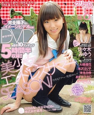 Cream 2011年8月号 駿河屋 -【アダルト】<中古>DVD付)Cream 2011年8月号（Cream）