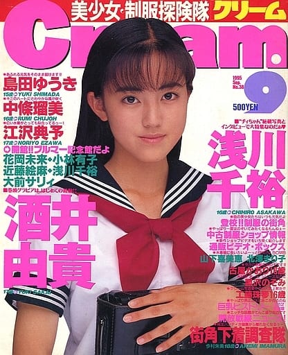 Cream 雑誌 1994年〜1997年　全48冊セット Cream 雑誌 1994年〜1997年 全48冊セット - メルカリ