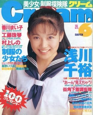 月刊クリーム（Cream）1995年1月号から12月号／12冊まとめて 月刊クリーム（Cream）1995年1月号から12月号／12冊まとめて - メルカリ