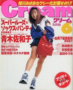 Cream 雑誌 1997年 1-12号セット 794861060.jpg?1575382284