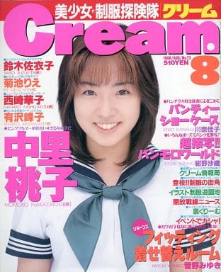 K*h様 雑誌「Cream（クリーム）」1999年発行分 全12冊セット K*h様 雑誌「Cream（クリーム）」1999年発行分 全12冊セット - メルカリ