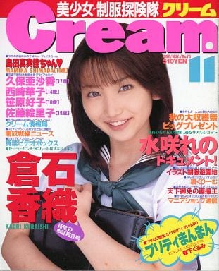 駿河屋 -【アダルト】<中古>Cream 1998年11月号（Cream）