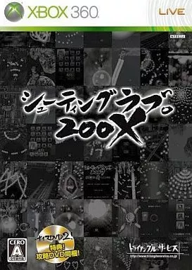 シューティング ラブ。 200X