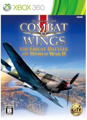 コンバットウイングス The Great Battles of World WarⅡ