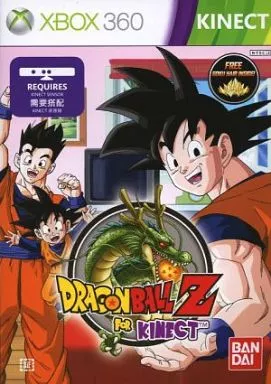アジア版 DRAGON BALL Z FOR KINECT (国内版本体動作可)