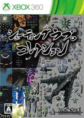 シューティングラブ。コレクション