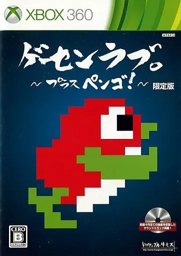 ゲーセンラブ。～プラス ペンゴ!～[限定版]