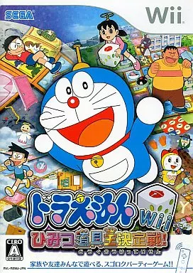 ドラえもんWii ひみつ道具王決定戦!