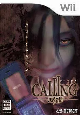CALLING～黒き着信～