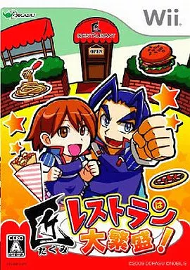 匠レストランは大繁盛!