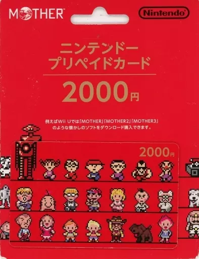 ニンテンドープリペイドカード 2000円 (MOTHER)