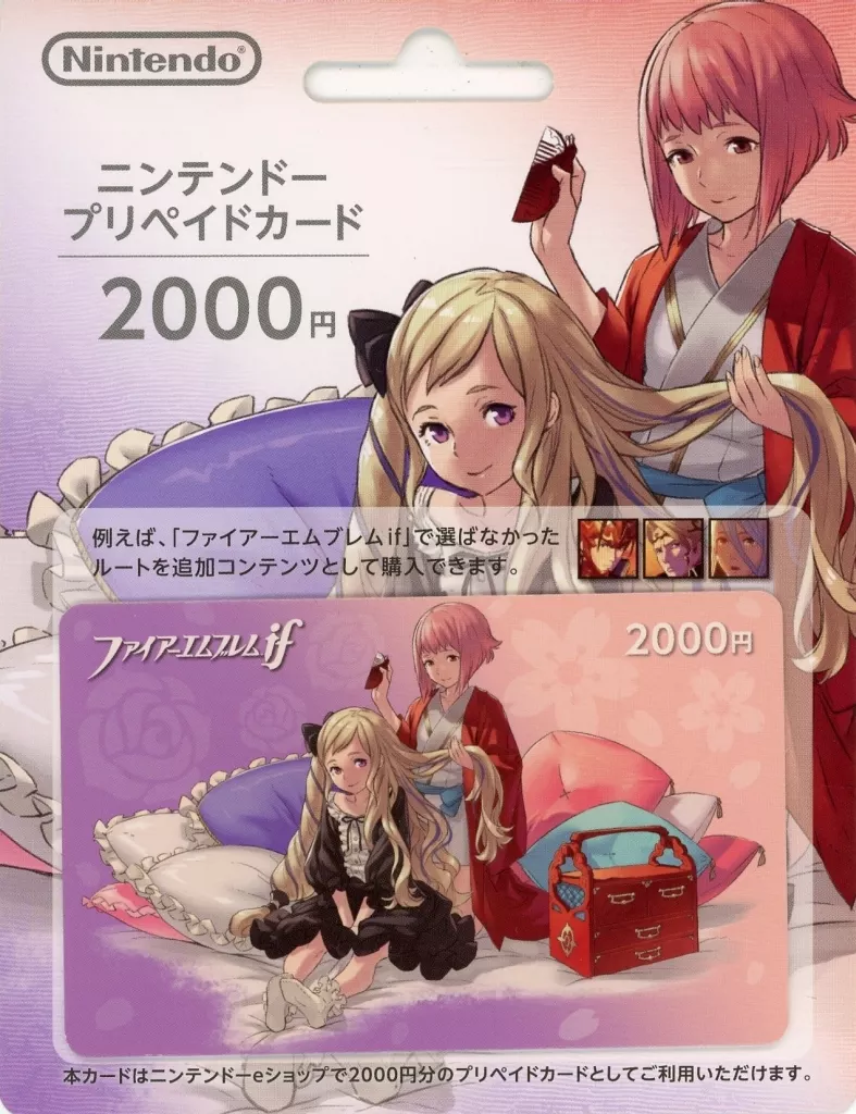 ニンテンドープリペイドカード 2000円 (ファイアーエムブレムif：エリーゼ/サクラ)
