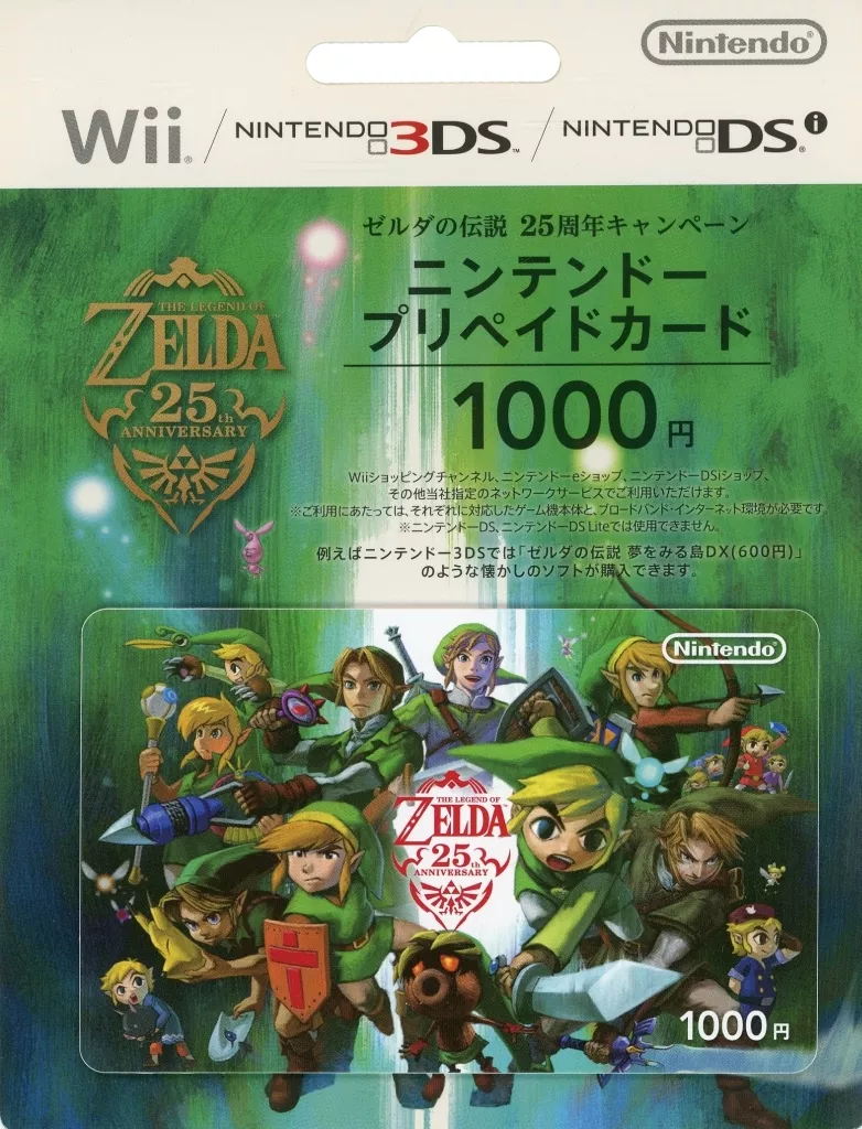 ニンテンドーポイント プリペイドカード 1000:ゼルダの伝説 25周年キャンペーン