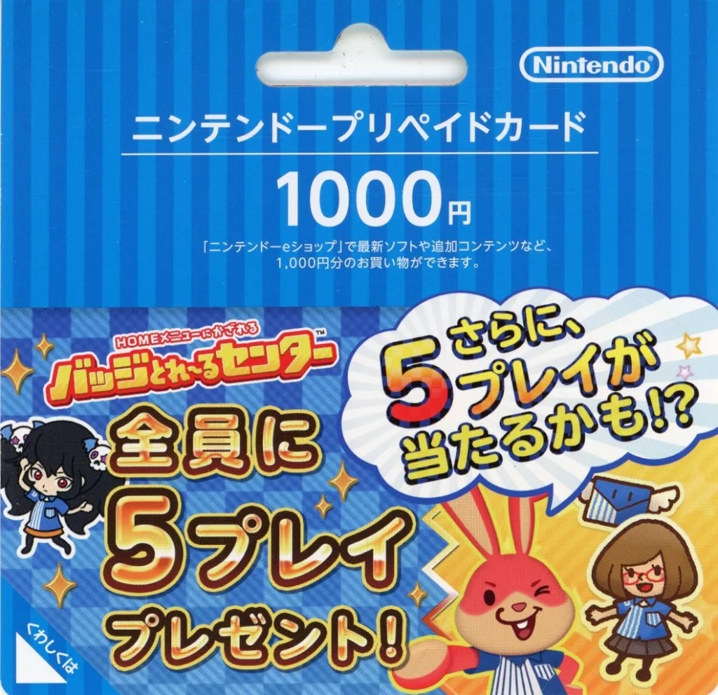 ニンテンドープリペイドカード 1000円 (バッジとれ～るセンター/ローソン限定 第2弾)