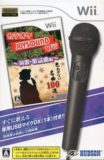 カラオケJOYSOUND Wii ～演歌・歌謡曲編～[専用USBマイクDX1本同梱](箱・ジャケット・ケース不備(中))