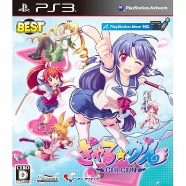 駿河屋 -<中古>ぎゃる☆がん [Best版]（プレイステーション3）