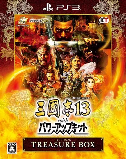 三國志13 with パワーアップキット トレジャーBOX