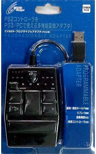 プログラマブルアダプタ(PS3用)
