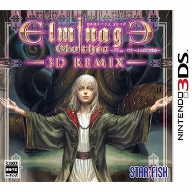 ★希少 動作良好★3DS エルミナージュ ゴシック 3D リミックス 駿河屋 -<中古>エルミナージュ ゴシック 3DS Remix ～ウルム