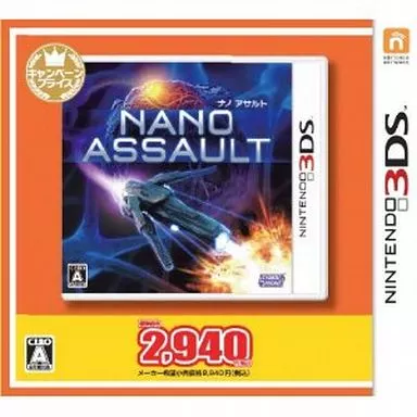 NANO ASSAULT（ナノアサルト） Amazon.co.jp: NANO ASSAULT (ナノアサルト) - 3DS : ゲーム