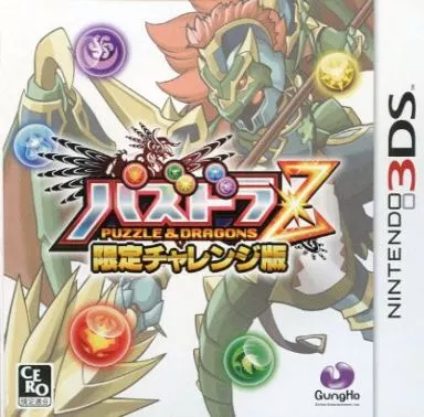パズドラZ 魔版チャレンジ版 ニンテンドー3DS Yahoo!オークション - 3DS体験版ソフト パズドラZ 限定チャレンジ版 パ