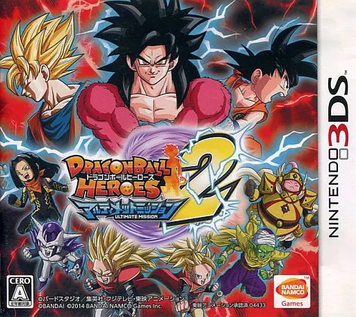 ドラゴンボールヒーローズ アルティメットミッション2