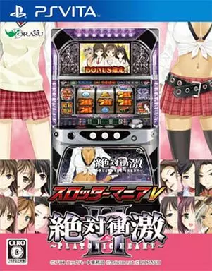 スロッターマニアV 絶対衝撃II